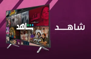 تفعيل اشتراك شاهدطريقة تفعيل اشتراك شاهد خطوات تفعيل اشتراك شاهد اشتراك شاهد 