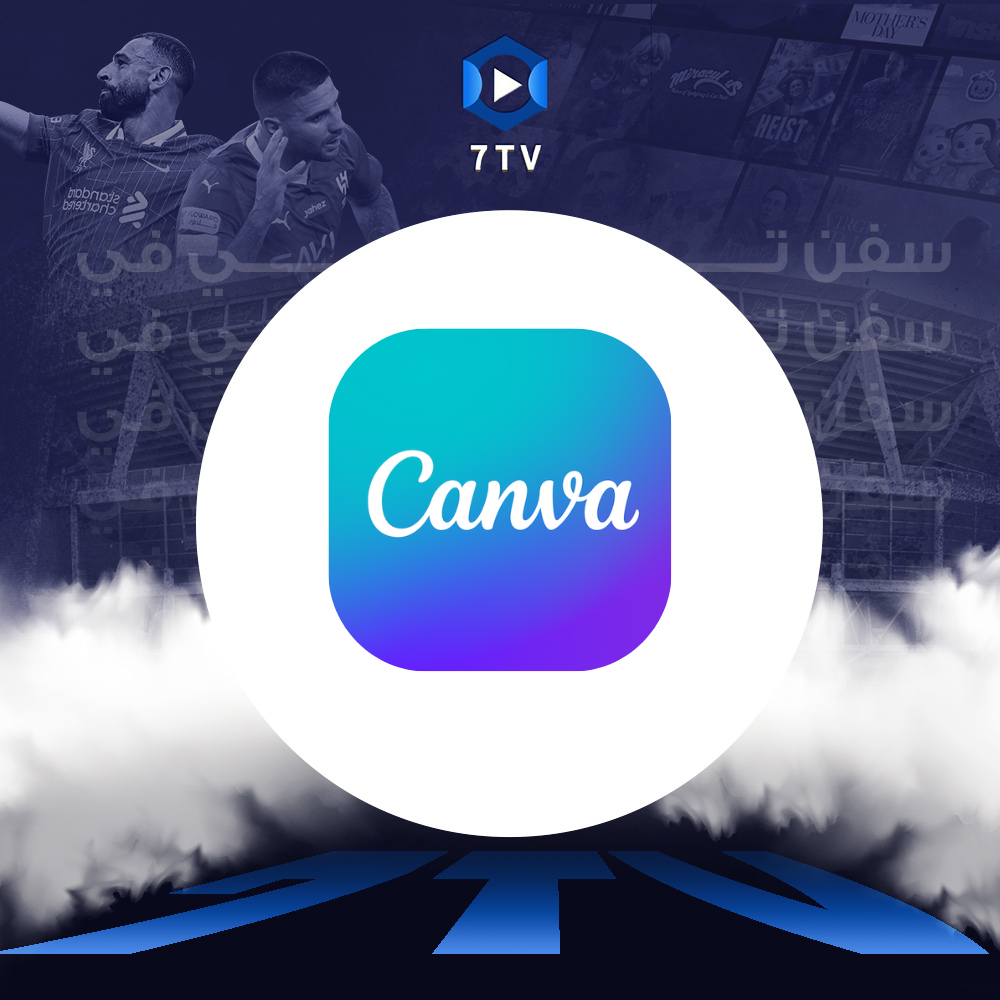 اشتراك كانفا