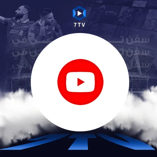 تفعيل يوتيوب بريميوم الاشتراك في يوتيوب تشغيل يوتيوب بدون إعلانات